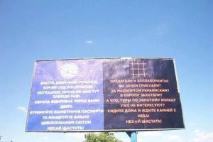 В Херсоне появились необычные билборды для крымчан, приехавших за биометрическими паспортами