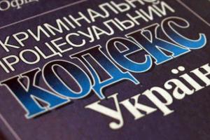 НАБУ призывает Раду не поддерживать законопроект об изменениях в Уголовно-процессуальный кодекс