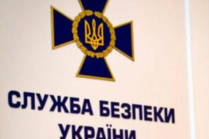 СБУ поймала на взятке работника ГФС Киевской области