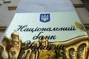 В НБУ прокомментировали распространенную в СМИ информацию о 1000-гривневой банкноте