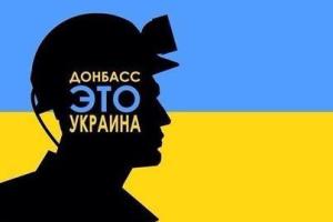 На Донетчине и Луганщине резко возросло число желающих видеть ОРДЛО частью Украины