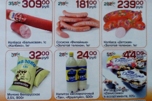 Пользователи соцсети сравнили цены на продукты в оккупированном Донецке и Украине