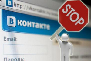Провайдеров будут штрафовать за невыполнение Указа Президента о запрете российских соцсетей