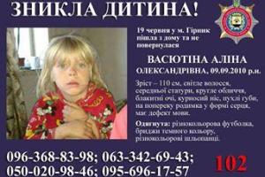 На Донетчине третьи сутки ищут 6-летнюю Алину, к поиску присоединились бойцы Нацгвардии