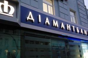 НБУ решил отозвать лицензию и ликвидировать один из проблемных банков