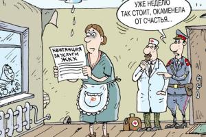 Что делать, если потребитель получает услуги ЖКХ не в полном объеме (ненадлежащего качества) или не получает вовсе?