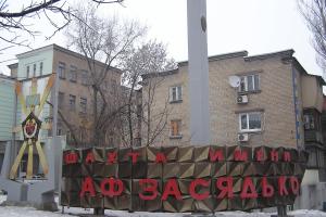 На шахте Засядько из-за низкой зарплаты уволилось 500 шахтеров