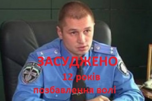 Суд приговорил "министра" "МВД" "ДНР" Алексея Дикого к 12 годам лишения свободы