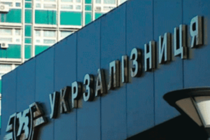 С "Укрзализныци" взыскано в Госбюжет более 20 млн гривен