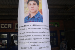 В оккупированном Донецке пропал 20-летний парень среди белого дня