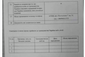 "Это не моя подпись и не мною заполненная анкета", - Саакашвили требует провести экспертизу 