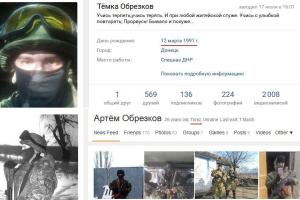 В "ДНР" траур: в сети появились снимки убитых террористов