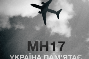 Порошенко о трагедии MH17: Убежден, что объективность и беспристрастность нидерландского правосудия завершит этот путь