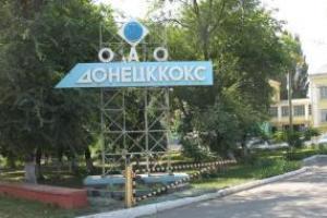 Работникам отжатого "Донецккокса" вместо зарплаты выдали муку и макароны