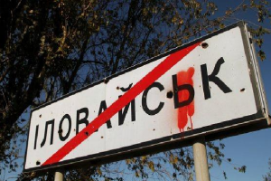 "Впервые РФ официально названа виновницей Иловайской трагедии", - волонтер 