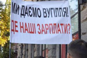 «Мы даем уголь, где наши зарплаты?», - в Лисичанске горняки отказываются спускаться в шахту