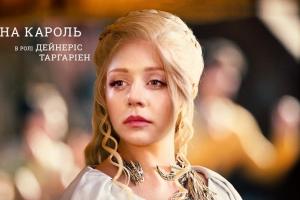 Если бы "Игру Престолов" снимали в Украине: блогер опубликовал забавные постеры