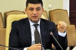 Стать следующей Start-up нацией - хорошая цель для Украины, - Гройсман