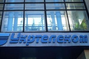 Прокуратура взыскала с «Укртелекома» более 1 млн грн в доход государства