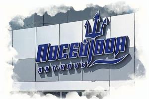 В Одессе в яхт-клубе «Посейдон» утонул мужчина 