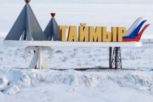 Путин в панике: Таймыр требует автономии