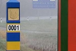 Украина и Республика Беларусь упорядочивают границу