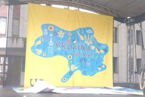 Шкиряк: В Броварах вывесили плакат на сцене без Крыма и оккупированных территорий Донбасса