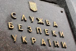 Разглашение гостайны: в СБУ заявили, что не будут препятствовать деятельности "Украинской правды"