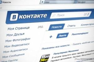 В России судят электрика за пост про Путина "ВКонтакте"