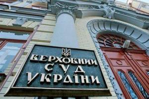 Представлены 111 кандидатов на должности судей Верховного Суда Украины