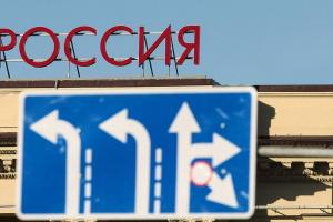 РФ продолжает активно дискредитировать Украину