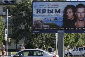 Вышел пропагандистский фильм «Крым»: мнение крымчан и критиков
