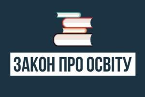 "Антироссийская политика": В РФ выражают недовольство новому Закону об образовании