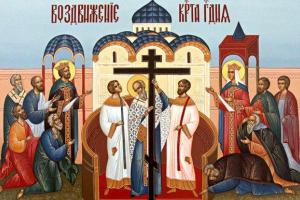 Воздвижение Креста Господня: что нельзя делать 27 сентября