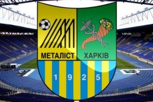 Харьковский "Металлист" перешел в собственность государства