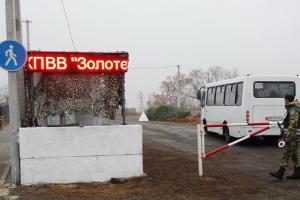 КПВВ «Золотое» со стороны ОРЛО остается закрым