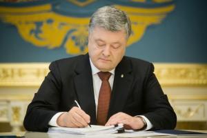 Президент Порошенко подписал Закон об урегулировании ситуации на Донбассе