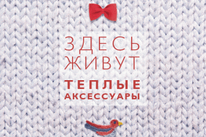 Аксессуары для украинских модниц: только лучшее в магазине A-shop 