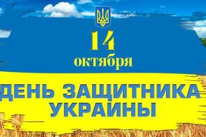 День защитника Украины-2017: В столице проходят торжества по случаю праздника
