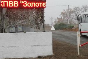 Открытие КПВВ "Золотое" под вопросом из-за действий боевиков