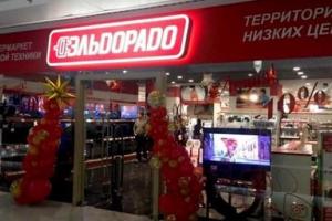 Тайна "Эльдорадо": что скрывается под вывеской магазина в Донецке