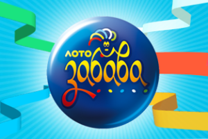 Житель Черновцов выиграл в лотерею "Лото Забава" 1 миллион гривен