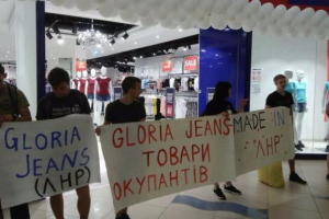 Российский бренд одежды спонсирует луганских террористов - в СБУ сделали громкое заявление