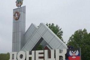 Местные жители в панике: В Донецке прогремел мощный взрыв