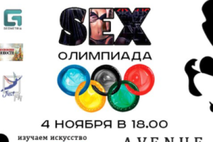 В "День народного единства" в "ДНР" проведут "секс-олимпиаду"