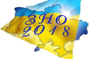 ВНО-2018: Какие нововведения ожидают поступающих в вузы