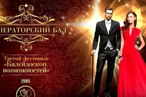 «Император кто?»: В Донецке хотят провести «императорский бал», население в ярости