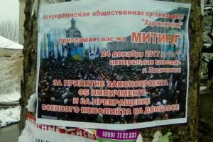 «Кто будет руководить воскресным представлением?», - соцсети обсуждают странный митинг в Лисичанске  