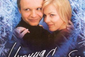 Лазейка в Законе: "Ирония судьбы" возвращается на украинские экраны