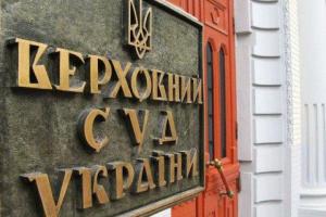 Порошенко дал старт работе нового Верховного Суда